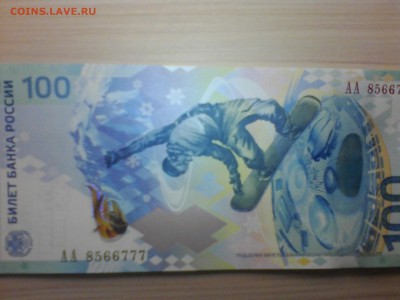100р Сочи - IMG_20150408_220439