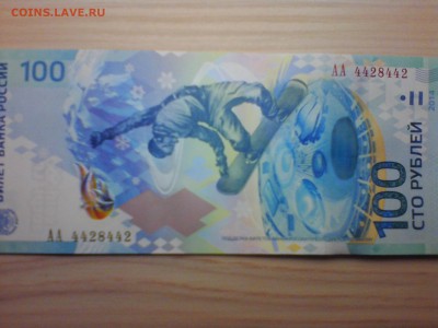 100р Сочи - IMG_20150408_221319