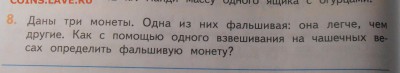 Задача по математике для второго класса. - P1010106.JPG