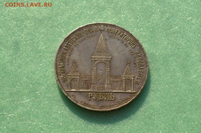 Интереснейший проход павловского рубля! - 5180239120