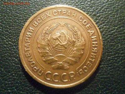 5 Копеек 1933 и 1927 года - RSCN2872[1].JPG