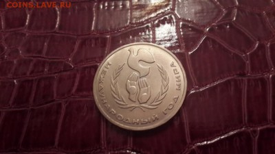 Международный год мира (ШАЛАШ) до 12.04.2015 г. - 20150408_213913