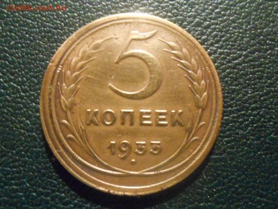 5 Копеек 1933 и 1927 года - RSCN2870[1].JPG