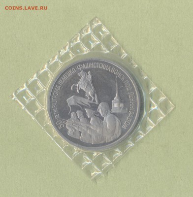 1 - Рубли.3.0001 - копия