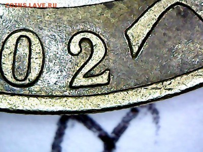 10 руб. МИД шт.2А? Гагарин помогите определить - Изображение 001