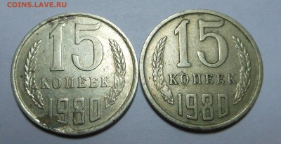 15 копеек 1980 год - слева, что то с ней не так - помощь! - DSCN3085.JPG
