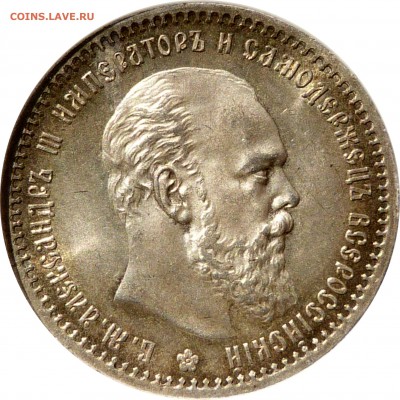Коллекционные монеты форумчан (рубли и полтины) - 1 R. 1891 MS-64 (5).JPG