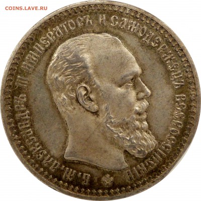 Коллекционные монеты форумчан (рубли и полтины) - 1 R. 1894 MS-64 (3).JPG