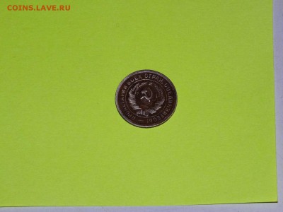 20 копеек 1931 год. Оценка. - DSCF7167.JPG