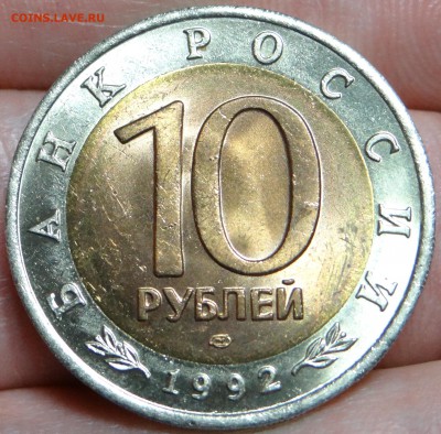 Красная Книга 1992 "Амурский Тигр" UNC до 11.04 - DSC03209.JPG