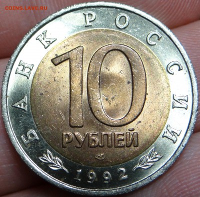 Красная Книга 1992 "Краснозобая Казарка" UNC до 11.04 - DSC03206.JPG