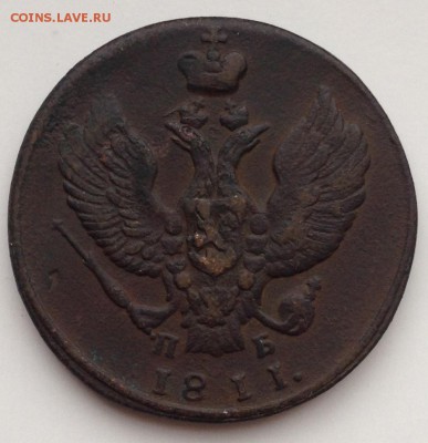 *** 2 КОПЕЙКИ КМ 1811 П Б до 14.04.15 в 22:00 *** - IMG_5563.JPG