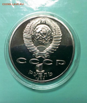 Ломоносов.Пруф Стародел в капсуле.До 11.04.15. в 22-20 - IMAG3367