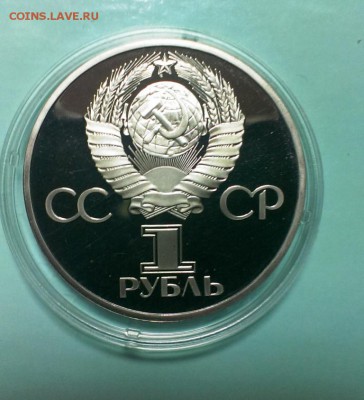 60 лет СССР ПРУФ СТАРОДЕЛ в капсуле до 11.04.15. в 22-20 - IMAG3371