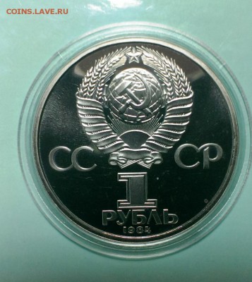 Попов ПРУФ в капсуле.Стародел. До 11.04.15. в 22-20 - IMAG3369