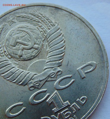 1 рубль 1991 Навои раскол до 9,04,2015 22-00мск - DSC01048.JPG