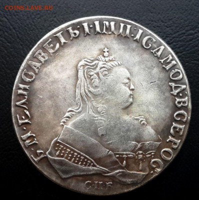 Монета Рубль 1747 год. Елизавета 1,Монета Рубль 1847 год - 1010932386
