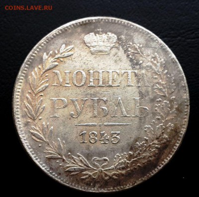 Монета Рубль 1747 год. Елизавета 1,Монета Рубль 1847 год - 1010949471