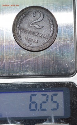 2 копейки 1924 года разные? - весы ч