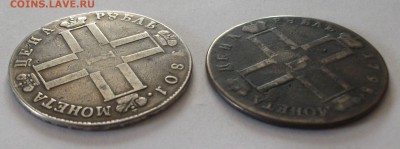 Рубль 1798 - 5