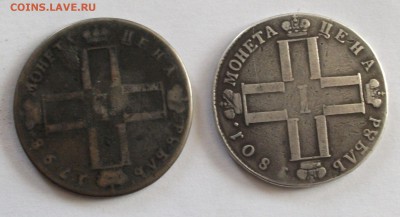 Рубль 1798 - 3