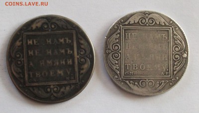 Рубль 1798 - 2