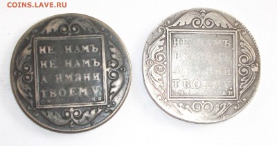 Рубль 1798 - 1