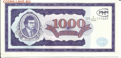 1000 билетов МММ. до 14.04 в 22:00 мск - МММ 1000 БИЛЕТОВ нов 01