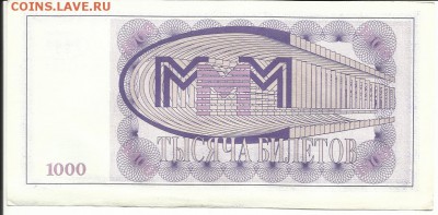 1000 билетов МММ. до 14.04 в 22:00 мск - МММ 1000 БИЛЕТОВ нов 02