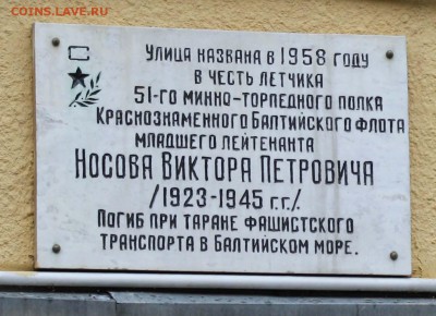 9 апреля 1945 года взят Кёнигсберг! - 013