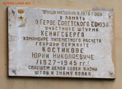 9 апреля 1945 года взят Кёнигсберг! - 016