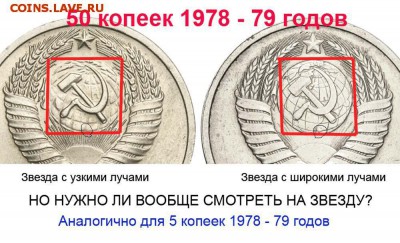 50 коп 1979 г - 7