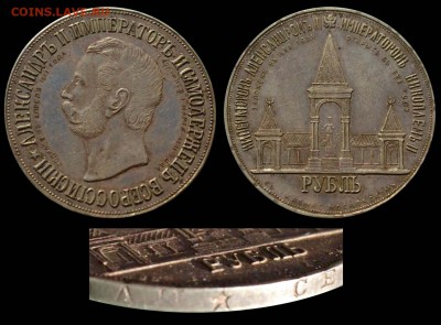 Интереснейший проход павловского рубля! - Рубль 1898 ДВОРИК