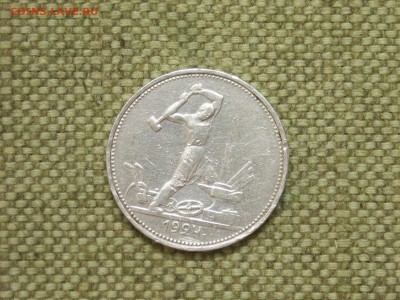 50коп.1924г.ТР.до13.04.15г.(22-00 мск). - SPA55167.JPG