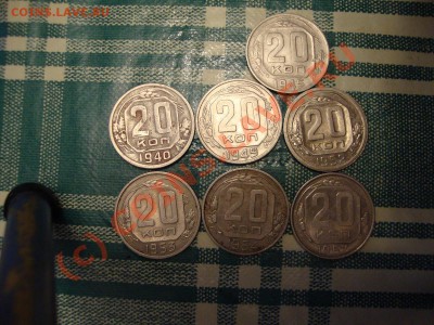 20 копеек 40,45,49,52,53,54,57 - DSC00892.JPG