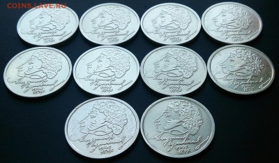 1 рубль Пушкин спмд - 10 штук до 22.00 9.04.15г. - DSC_4283~3