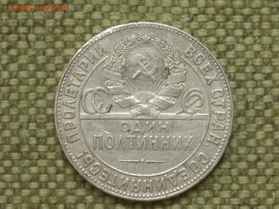 Полтинник1924г.ТР.до14.04.15.(22-00мск) - SPA55171.JPG