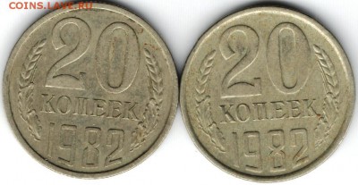 20 коп. 1982 г. Ф148 и Ф147 до 15.04.15 г. в 22.00 - Изображение 029