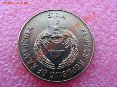 -СПОРТ=Кампучия= 4 риеля 1989 -- 24 июня 21-00 - PICT0732.JPG