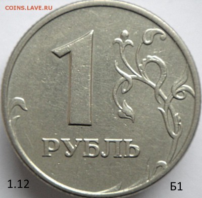 3 монеты 1 руб с неч шт.    (11.04.15. в 22-00 мск) - DSC07128.JPG