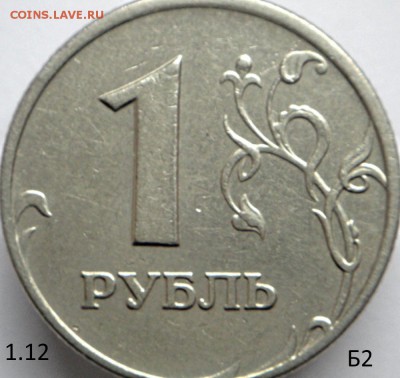 3 монеты 1 руб с неч шт.    (11.04.15. в 22-00 мск) - DSC07132.JPG