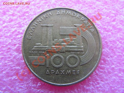 -СПОРТ=Греция= 100 драхма 1997 -- 24 июня 21-00 - PICT0727.JPG