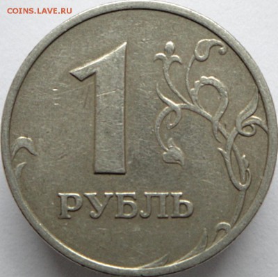 3 монеты 1 руб с неч шт.    (11.04.15. в 22-00 мск) - DSC07134.JPG