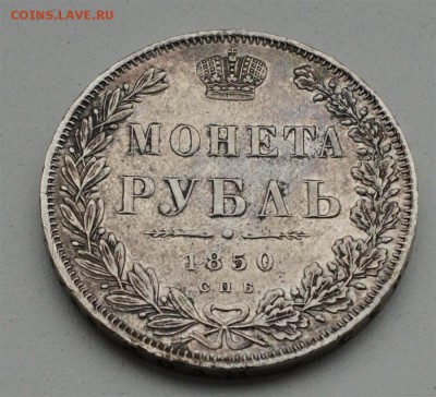 оценка рубли 1780,1850 ,1878, 1883(АIII), 1897 - g6