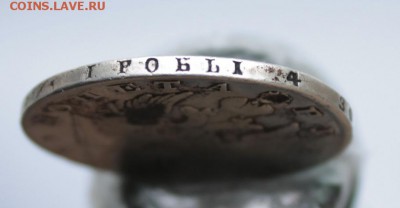 1 рубль 1824 с дыркой - IMG_6834 — копия (2).JPG