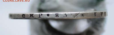 1 рубль 1824 с дыркой - IMG_6832.JPG