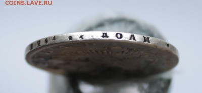 1 рубль 1824 с дыркой - IMG_6830.JPG