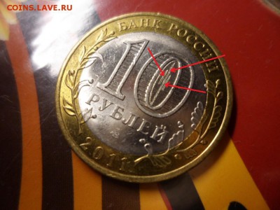 Елец 2011 БМ непонятные 3 полосы в "0"! - SAM_2977.JPG