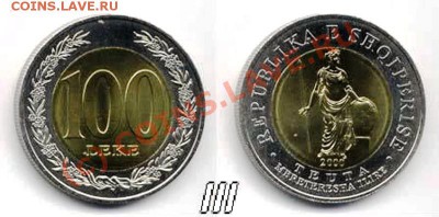 Албания. - АЛБАНИЯ 100леков 2000-001