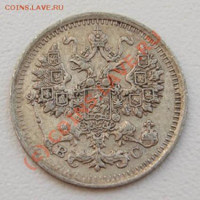 5 копеек 1915 Ag~~~~~~~~~~~до 21.06 23.00мск - 5 копеек 1915 2